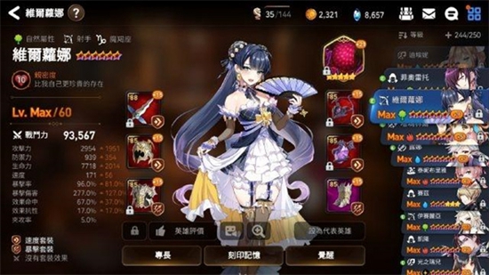第七史诗初始选什么角色最好
