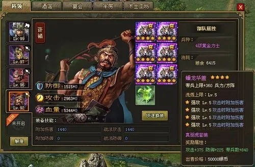 攻城掠地夏侯渊带什么装备