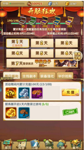 大掌门怎么刷功力
