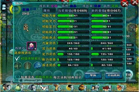 忘仙镖车任务怎么做