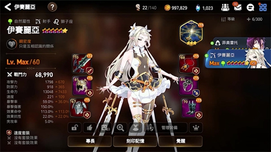 第七史诗初始选什么角色最好