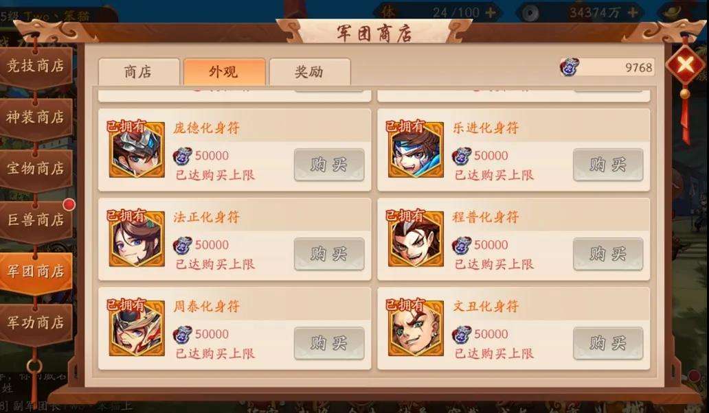 少年三国志蜀国平民升级怎么做