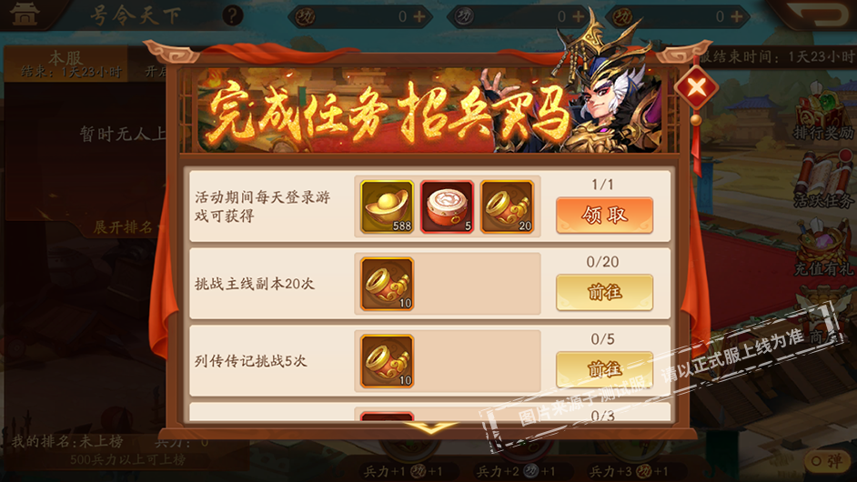 少年三国志如何获得大量元宝
