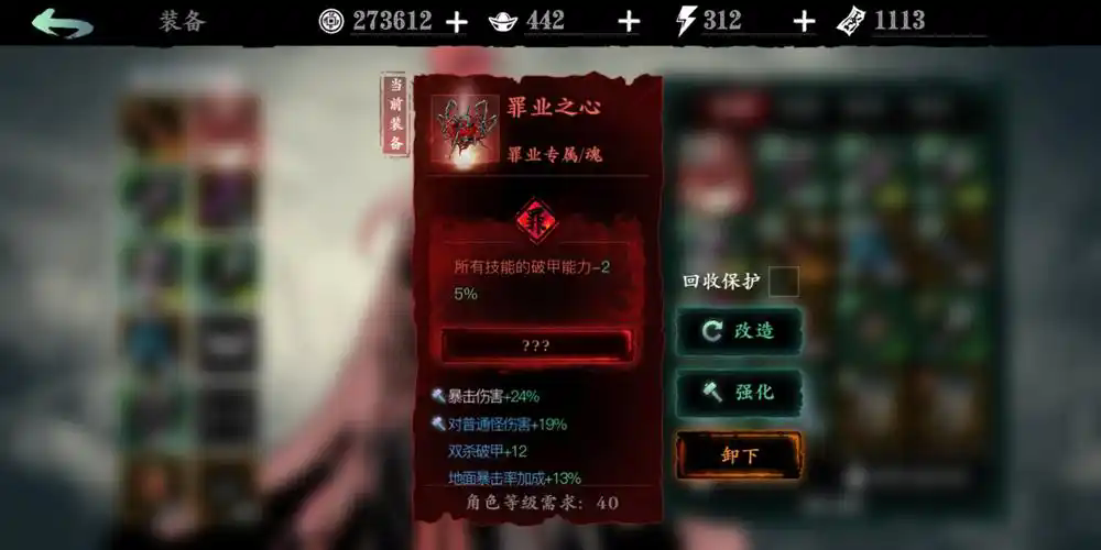 影之刃3怎么洗罪