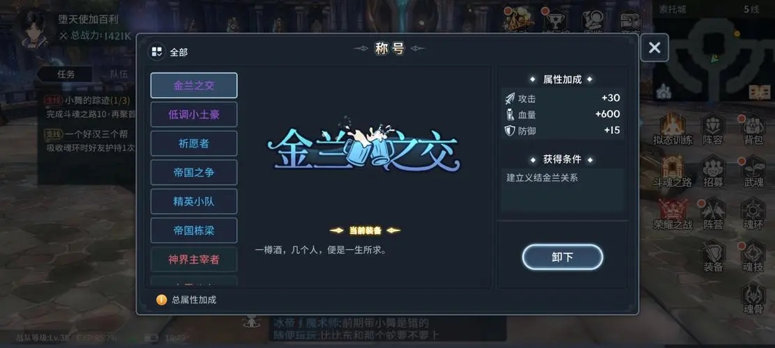 斗罗大陆怎么得到其他武魂