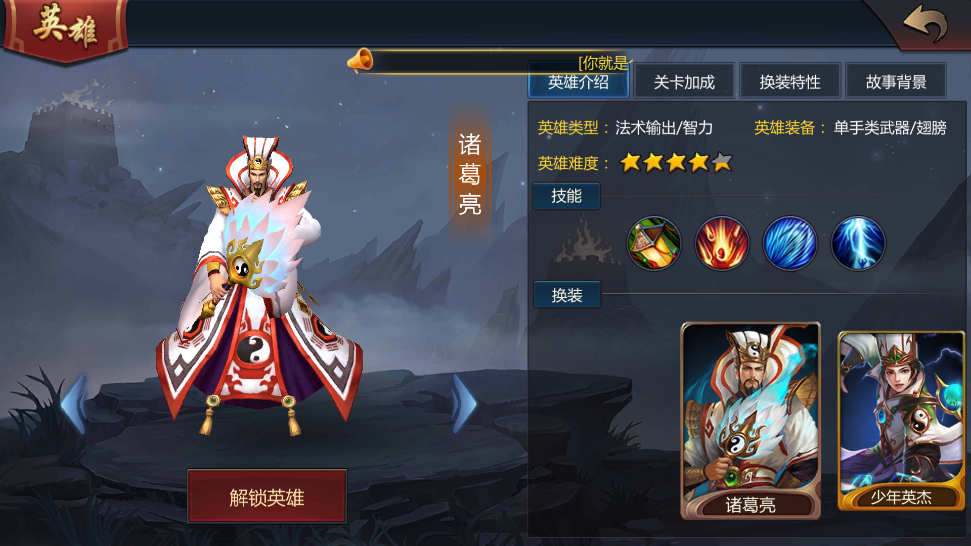 梦三国手游如何快速获取英雄 梦三国手游如何快速获取英雄