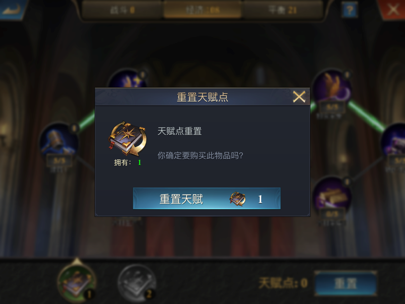 阿瓦隆之王技能加点推荐什么好 阿瓦隆之王技能加点推荐什么好