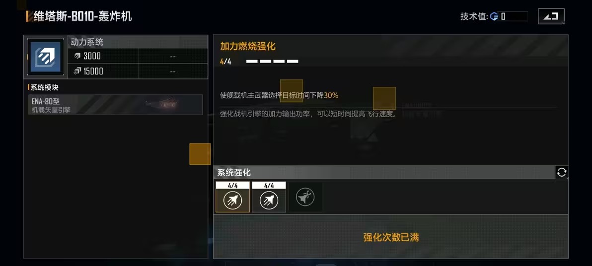 无尽的拉格朗日如何编辑战机 无尽的拉格朗日如何编辑战机
