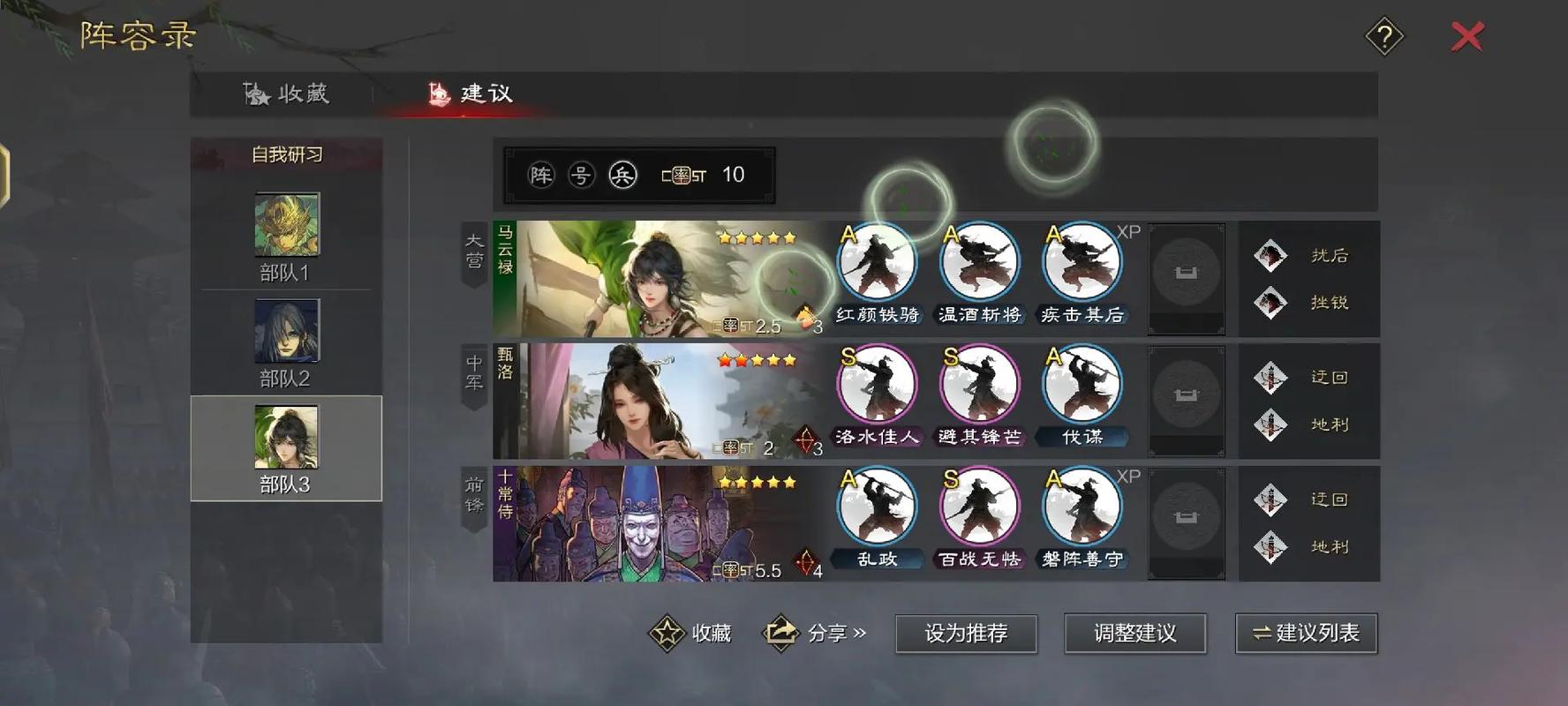 率土之滨五星刘备平民怎么配 率土之滨五星刘备平民怎么配