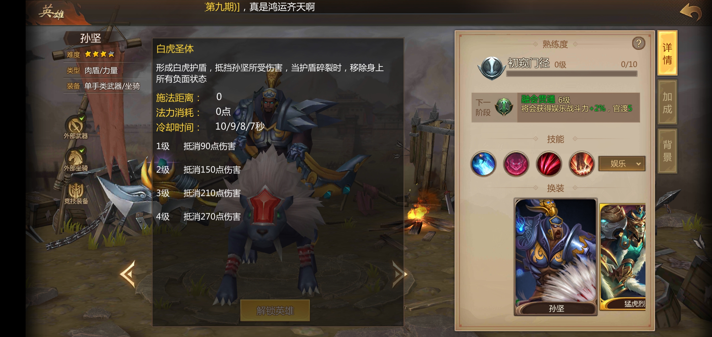 梦三国手游怎么快速获取英雄