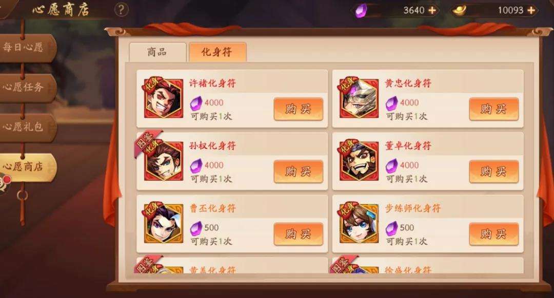 少年三国志蜀国平民升级怎么做