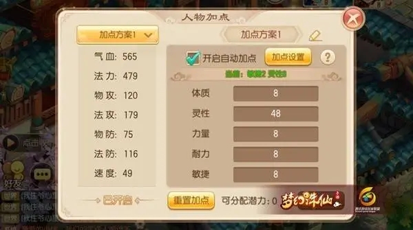 梦幻诛仙手游隐忍技能书怎么样 梦幻诛仙手游隐忍技能书怎么样
