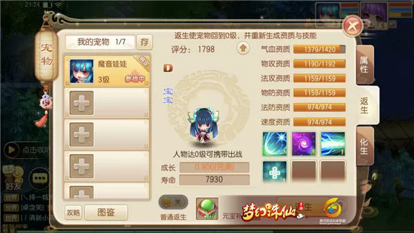 梦幻诛仙手游隐忍技能书怎么样 梦幻诛仙手游隐忍技能书怎么样