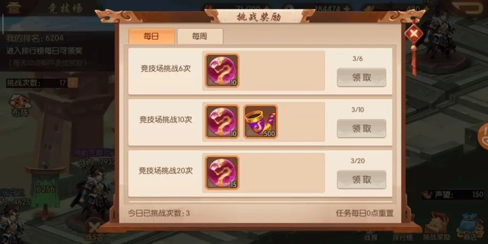 少年三国志神锻石怎么获得