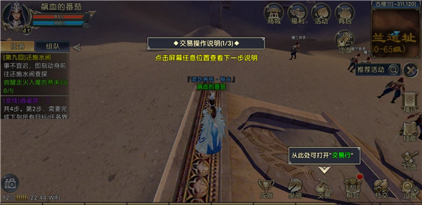卧虎藏龙唐家堡任务怎么做