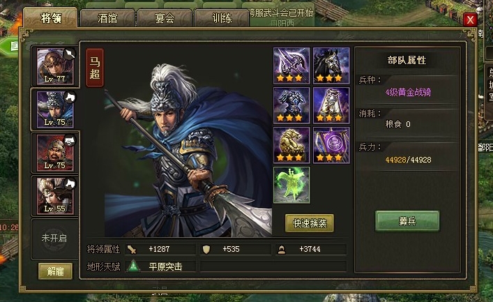 攻城掠地紫甲怎么升级至尊