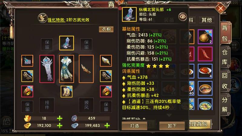 卧虎藏龙唐家堡任务怎么做