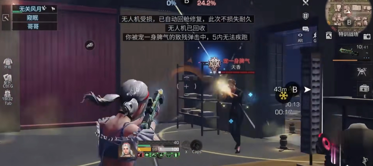 明日之后喷子打架有什么技巧
