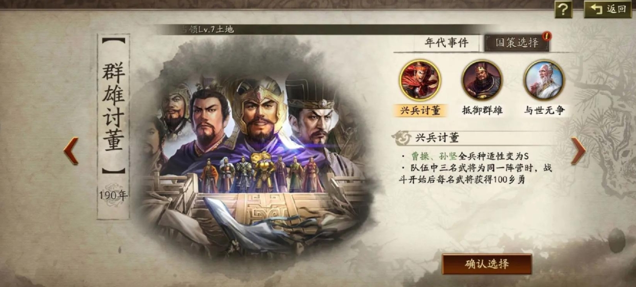 三国志战略版新手值得培养的武将有哪些