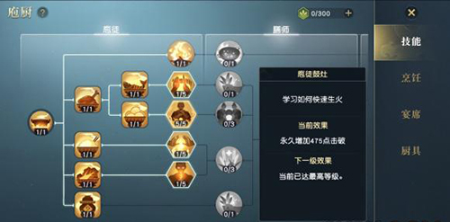 秦时明月手游前排技能怎么选择