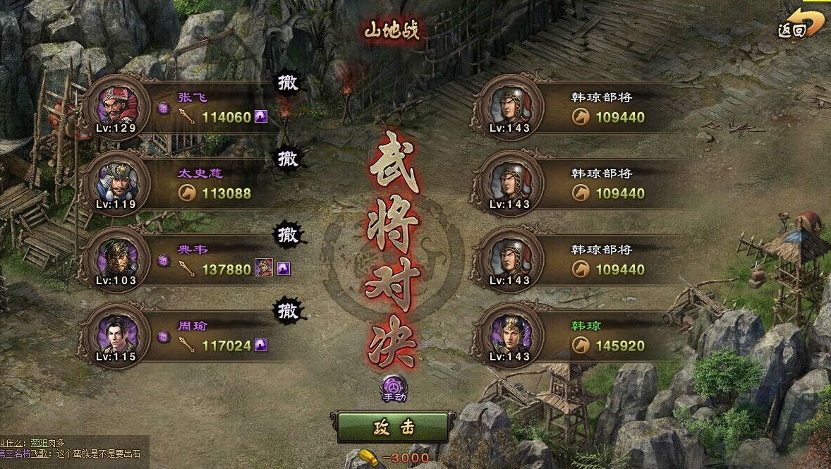 攻城掠地马超怎么排将