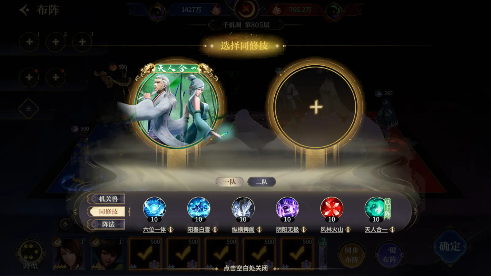 秦时明月手游前排技能怎么选择
