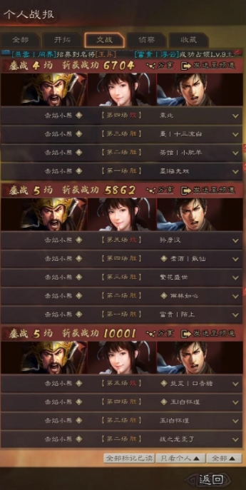 三国志战略版S1打10级地用什么队伍好