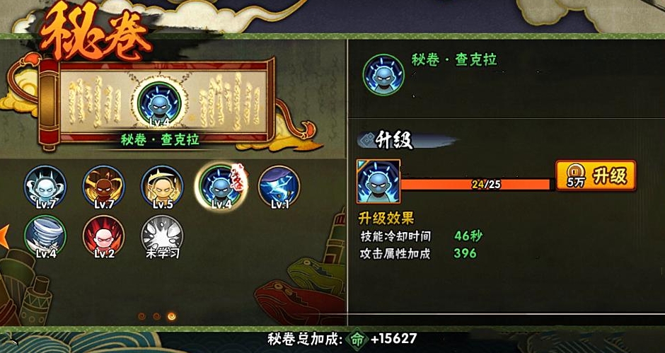 火影忍者手游怎么获得密卷