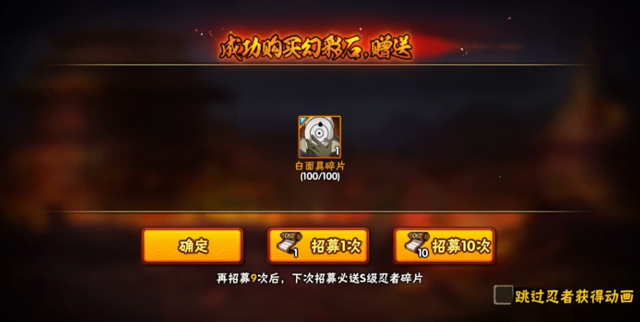 火影忍者手游s忍能加多少战力