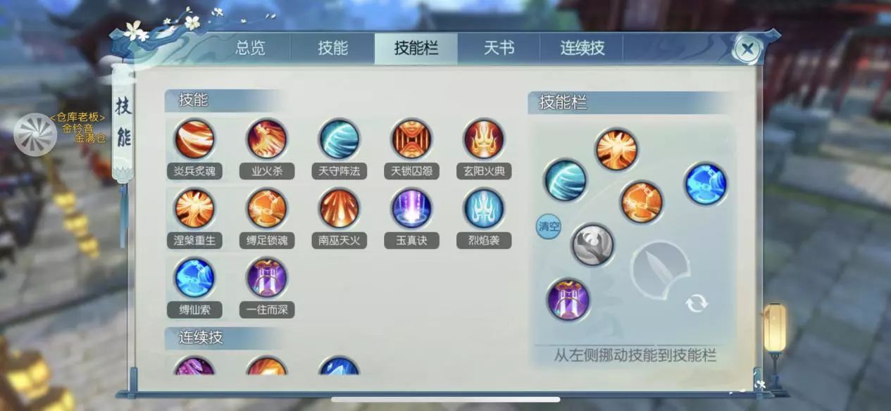 诛仙手游焚香高攻加点是什么