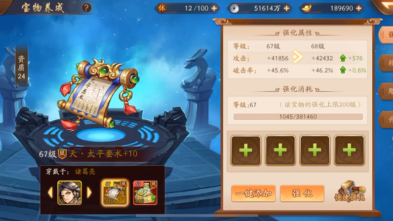 少年三国志元宝用来买什么