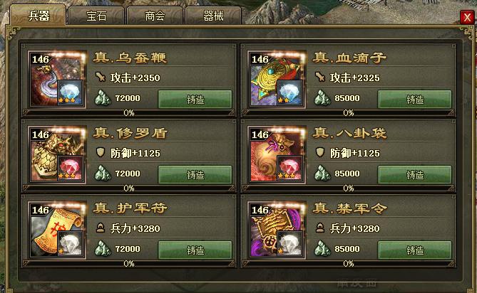攻城掠地紫甲怎么升级至尊