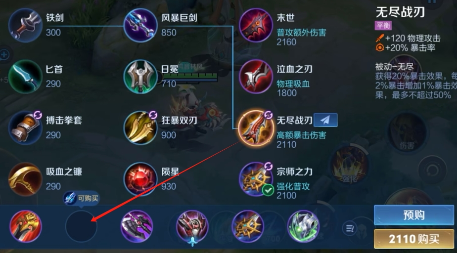 王者荣耀新赛季典韦出装铭文怎么选