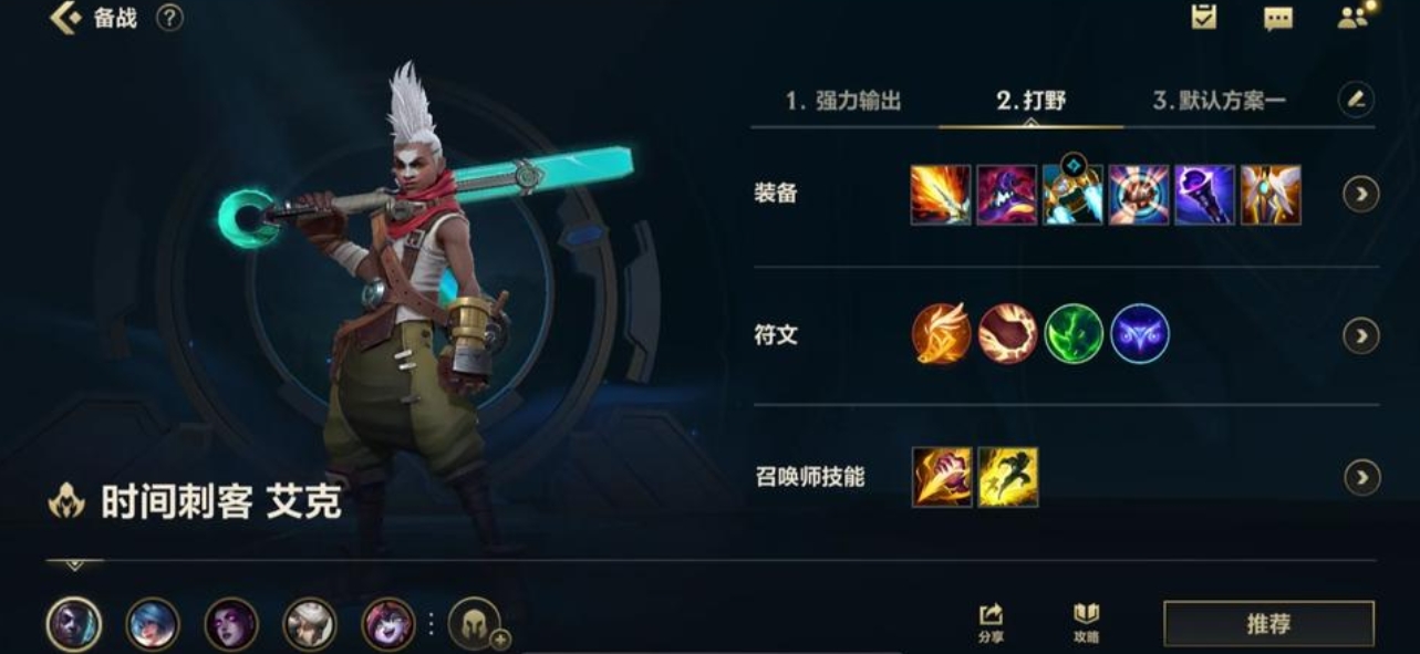 英雄联盟手游艾克有哪些技巧