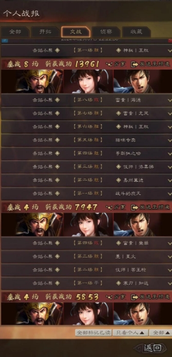 三国志战略版S1打10级地用什么队伍好