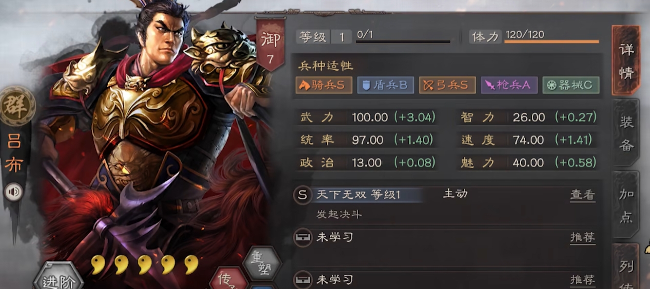 三国志战略版吕布怎么样