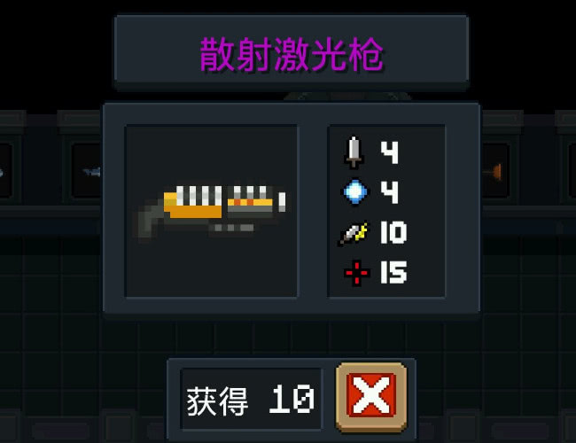 元气骑士激光枪怎么合成