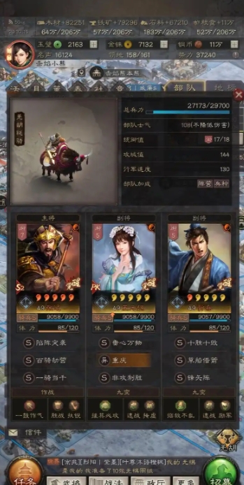 三国志战略版S1打10级地用什么队伍好