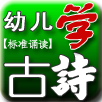 幼儿学前珠心算软件