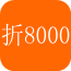 折8000软件