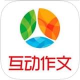互动作文软件