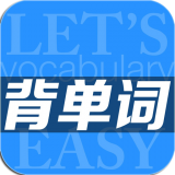英语单词助手软件