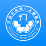 平顶山医院软件