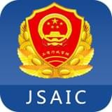 江苏工商软件