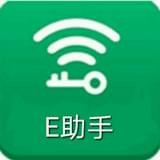 平安e服务软件