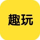 趣玩游戏盒子软件