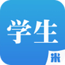 综合素质学生端软件