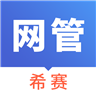 网络管理员软件