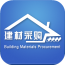 建材采供平台软件
