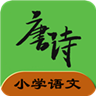 小学语文六年级上册软件